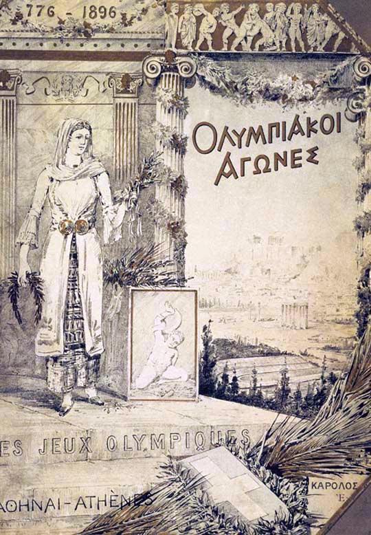 Обложка официального отчета о летних Олимпийских играх 1896 года в Афинах